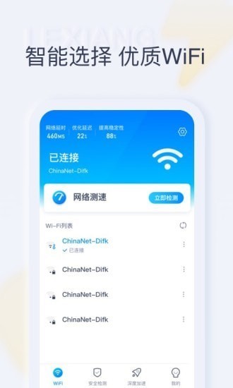 秒享wifiapp下载