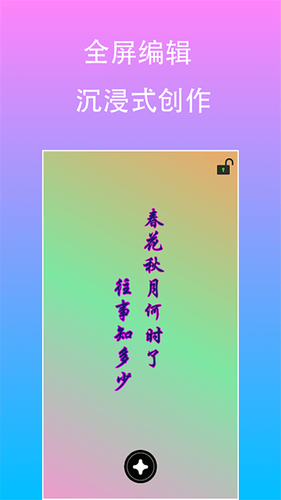 原图片编辑文字app下载