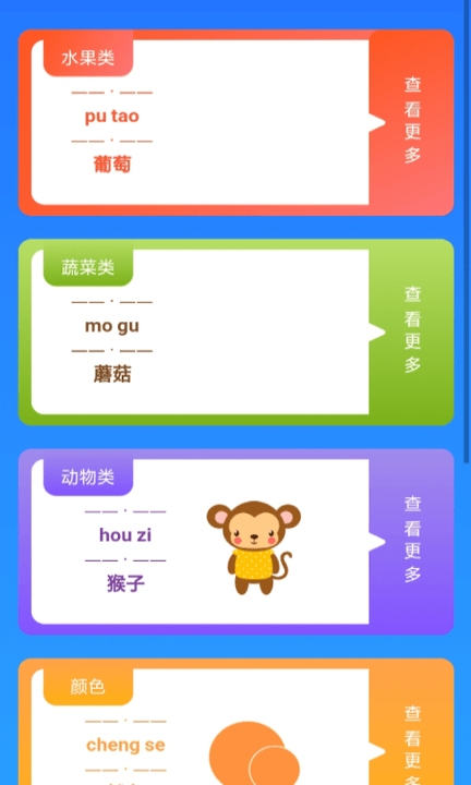 百科挑战王app下载