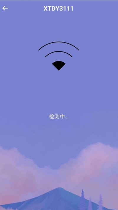 超级快速wifi手机版下载