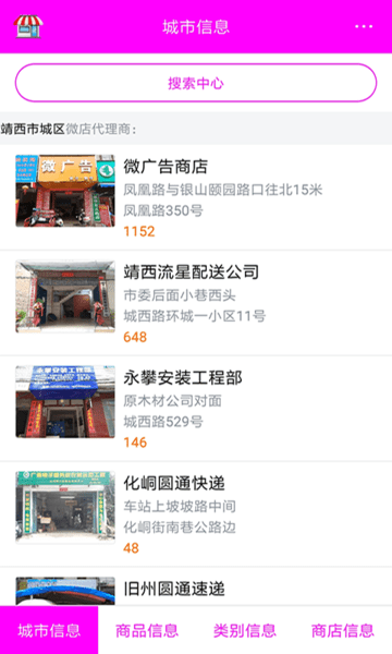 星星微店官方版下载