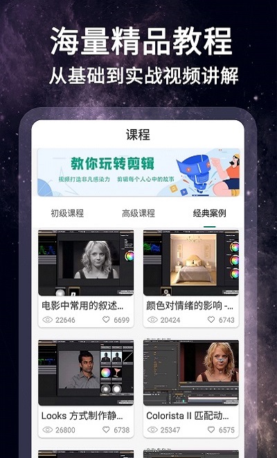 泽尚剪影视频制作app下载