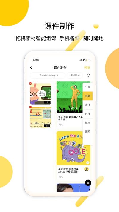 酷点学app下载