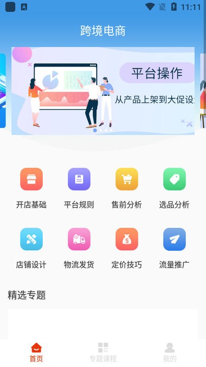 速卖通指南app下载