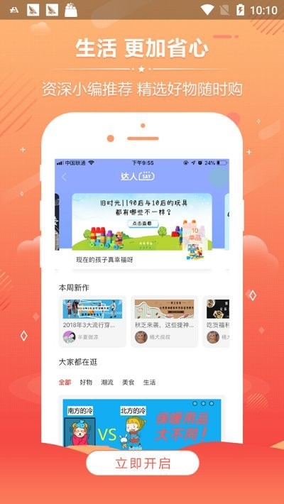 海go app下载