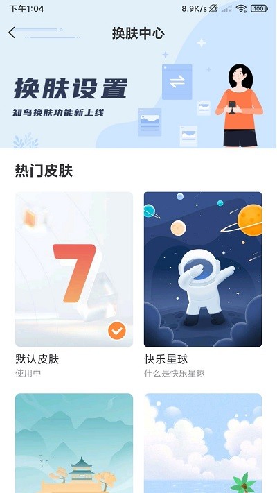 深i学app下载