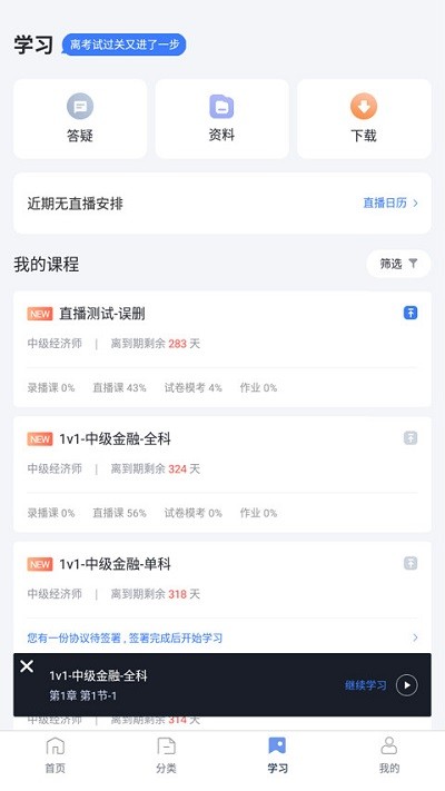 领航网校app下载