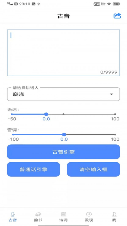 雅言app下载