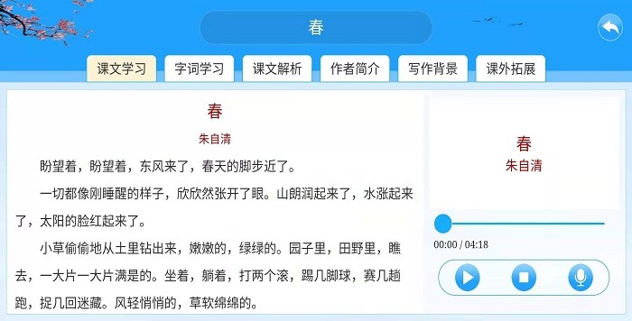 智教365app官方软件下载