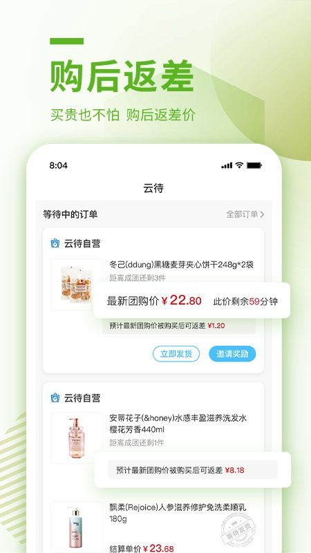 云待商城app下载