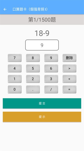 一年级下册数学助手app下载