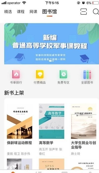 多享学app下载