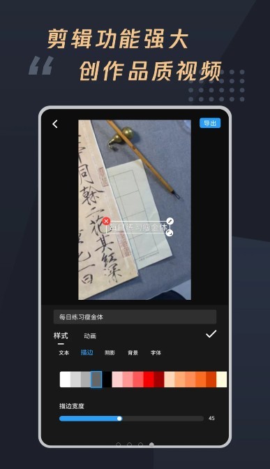 视频字幕制作大师app下载