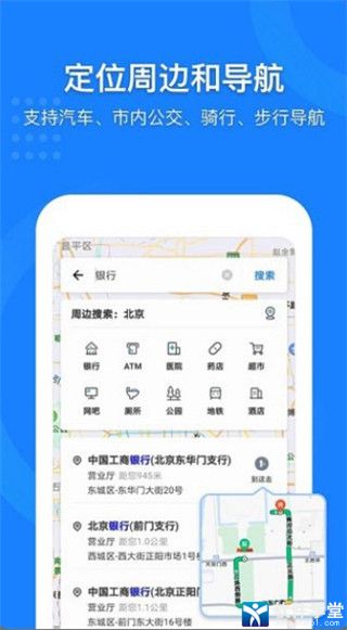 中国地图高清版 v3.7.0