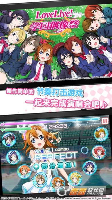 lovelive学园偶像祭日版