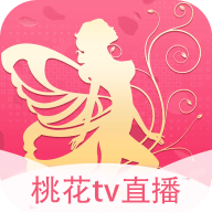 桃花tv直播免会员版 V1.3.0