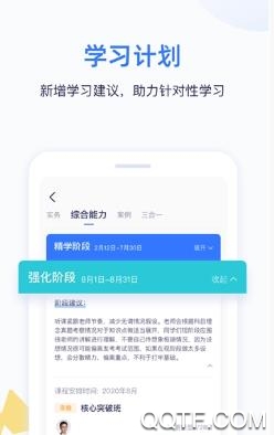 嗨学课堂免费版 V5.5.41截图2