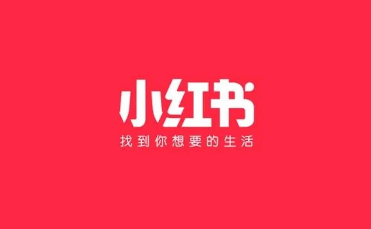 小红书开店流程及费用？