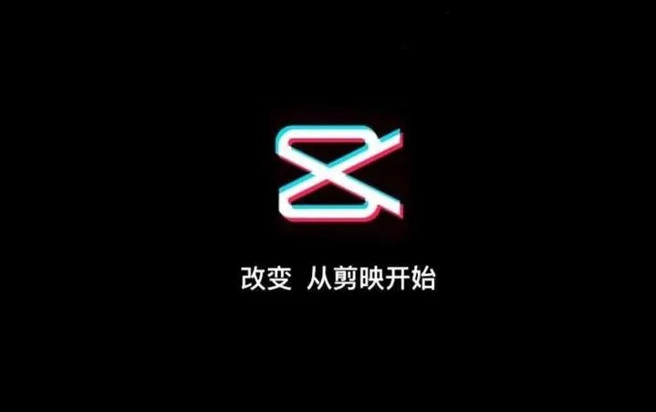 剪映怎么拍同款？