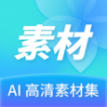 Ai高清素材集破解版 V1.0.0