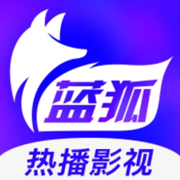 蓝狐影视免费看版 V1.5.2