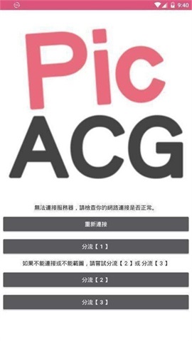 哔咔哔咔picacg