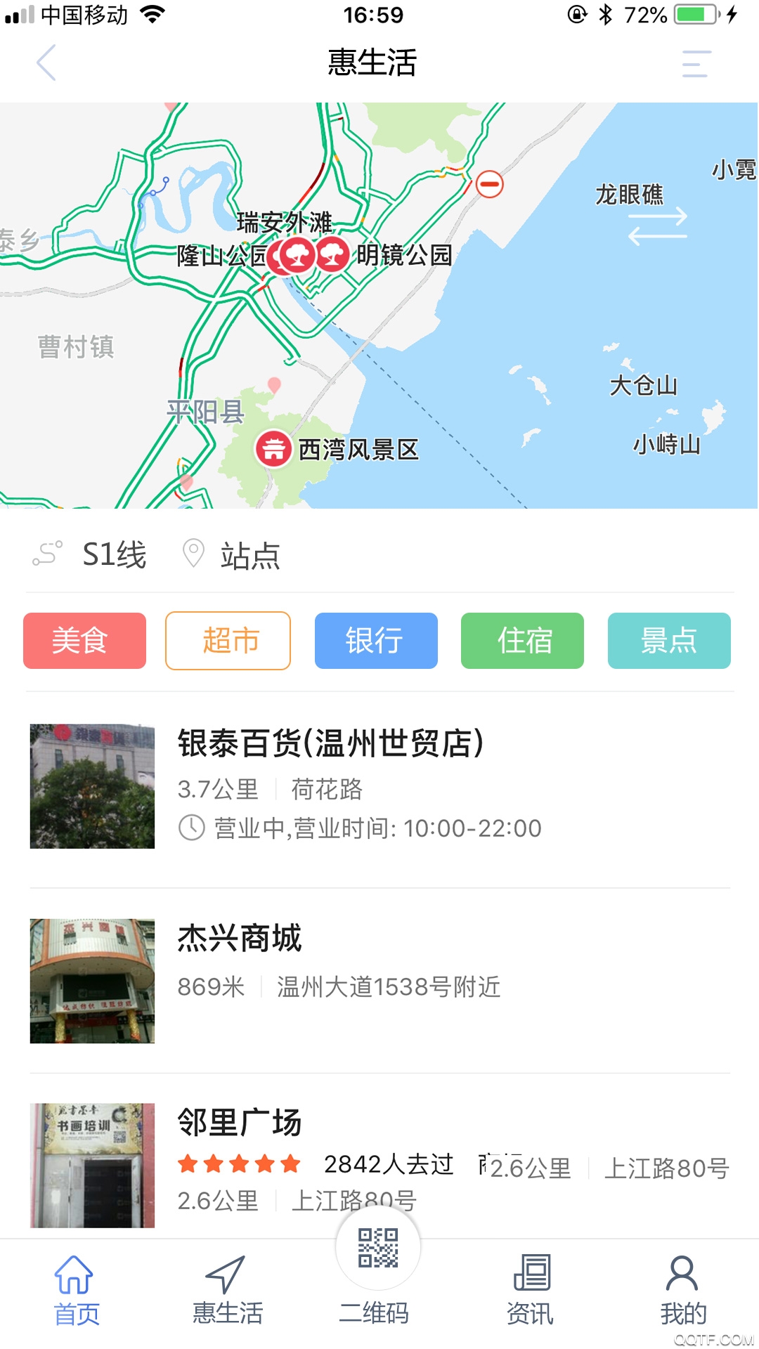 温州轨道