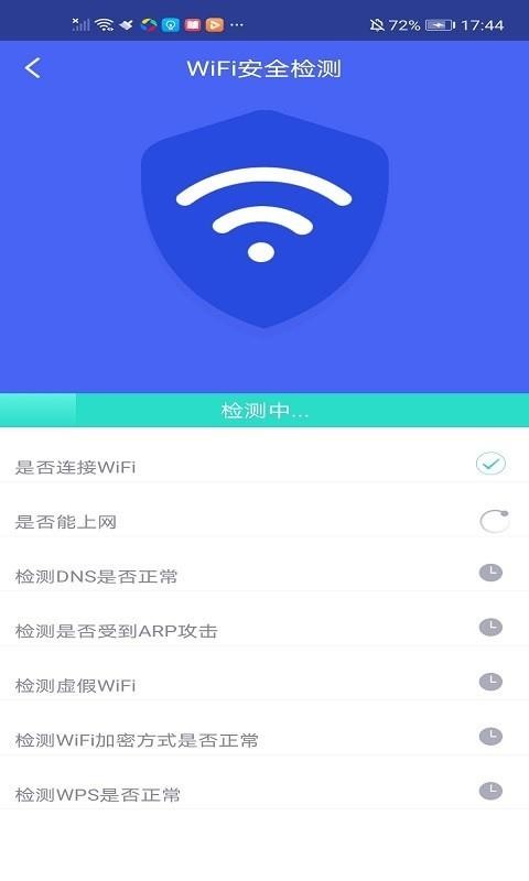 极连WiFi管家