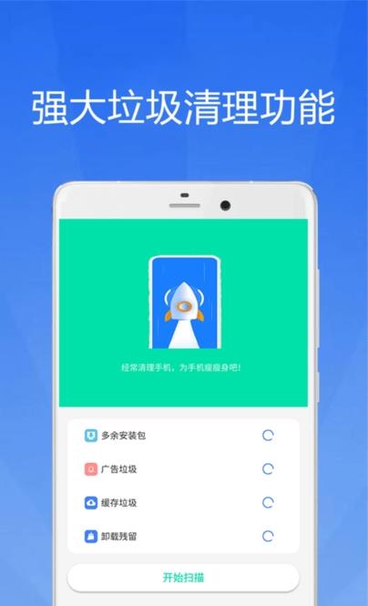 WiFi大师钥匙