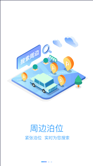 汨罗停车