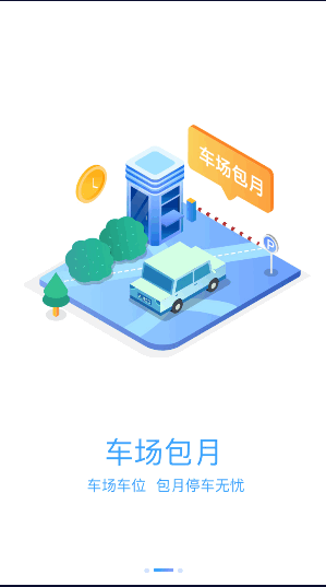 汨罗停车