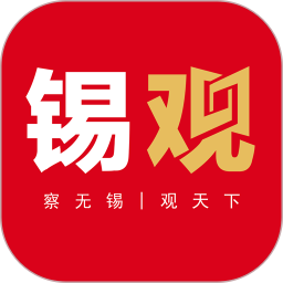 无锡观察安卓版 V6.2.4