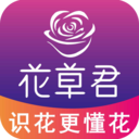 花草君官方版 V1.3.2