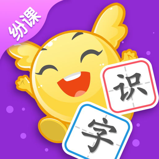 纷课阅读识字免费版 V2.6.0