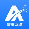 驾安之星完整版 V1.3.1