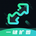 一键AI智能扩图正版 V2.1.1