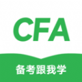 CFA备考跟我学app官方版 V2.0.25