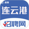 连联招聘网app官方版 V2.8.10.1