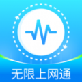 无限上网通免费版 V1.0.1