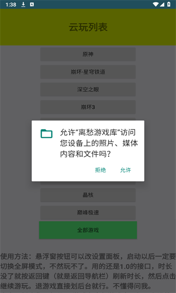 离愁游戏库