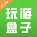 4379玩游盒免费版 V1.1