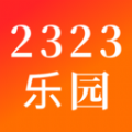 2323乐园正版 V1.1