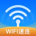 WiFi速连钥匙手机版 V1.0.0