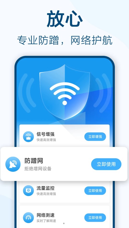 鱼乐WiFi钥匙极速连