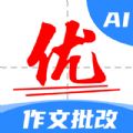 AI作文宝完整版 V1.0.2