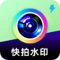 快拍打卡水印相机高清版 V1.0.0