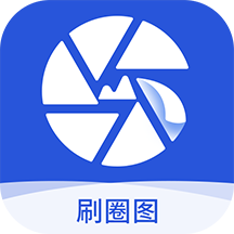 刷圈图安卓版 V1.2.6