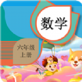 六年级上册数学辅导视频免费版 V1.2.2