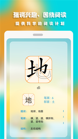 汪汪识字