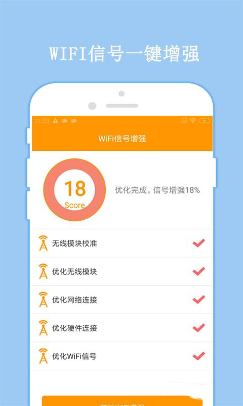 万连WiFi密码